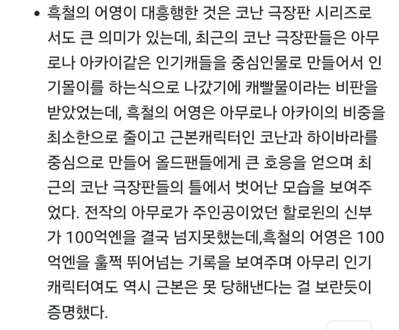 캐도 극장판도 다른 걸 까지 못하면 자랑하지 못하는 병에 걸렸나 봄
