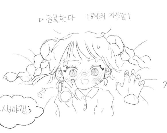 돌겜낙서...