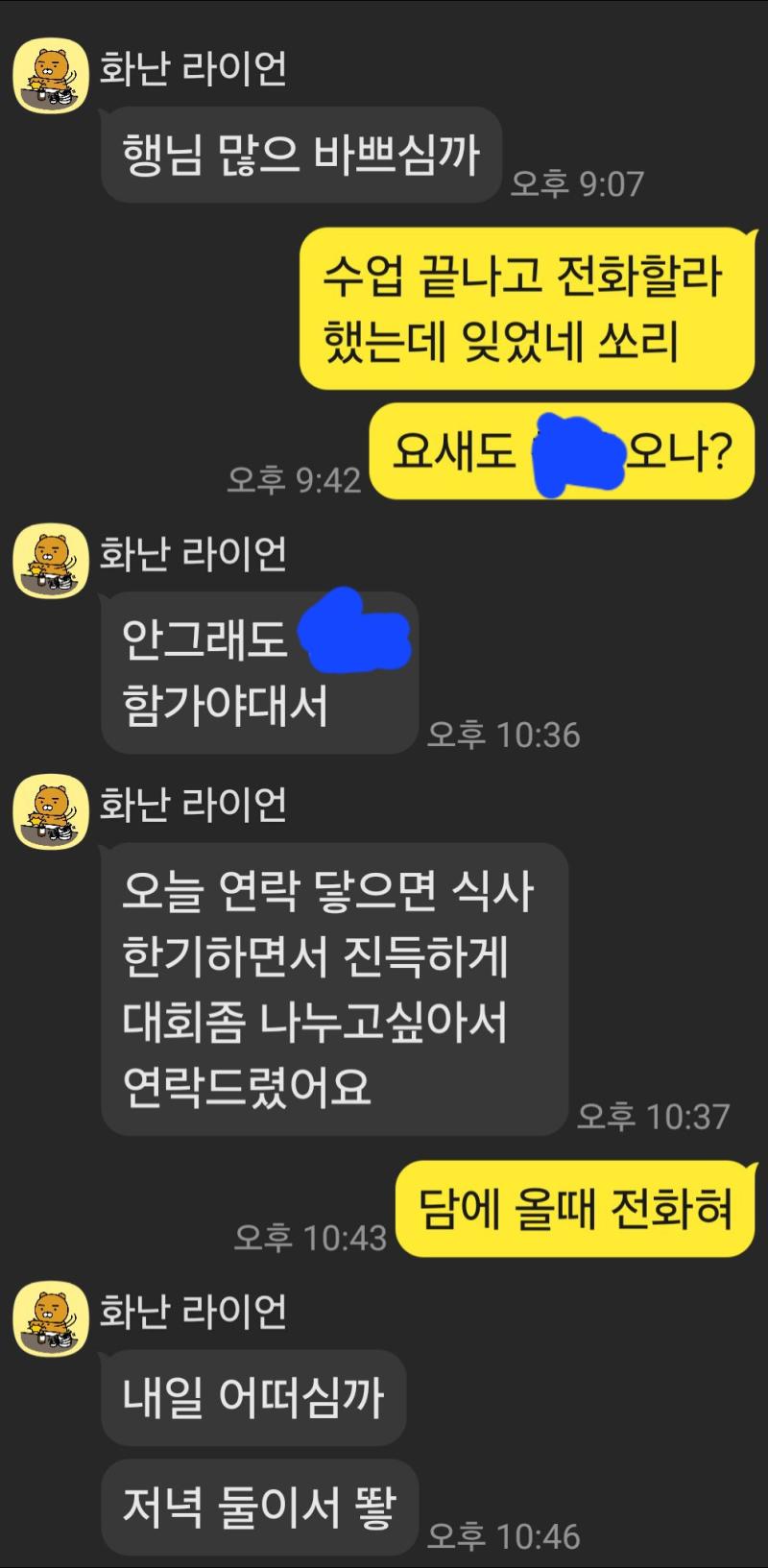 최근 전역한 후임한테 연락 왔다. 얘넨 하나같이 형님이래 말투가 어떻게 다 똑같지 말 놓고 형이라고 하라고 해도 형님이 더 편하다는데 졸라 이해