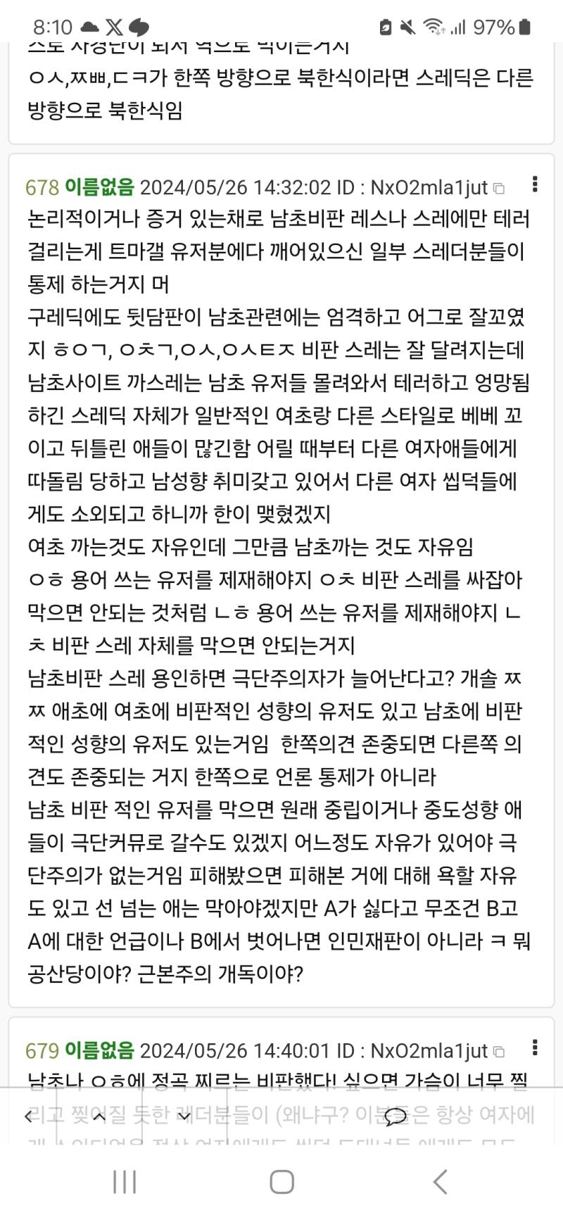 이게 어딜봐서 아들욕임 와 하나하나 구라네 저 훈련사 부부 직원들은 ㅈㄴ 보살이다 솔직히 자기상사가 저지랄 하는데 자식 좋아하는 게 쉽지 않을텐