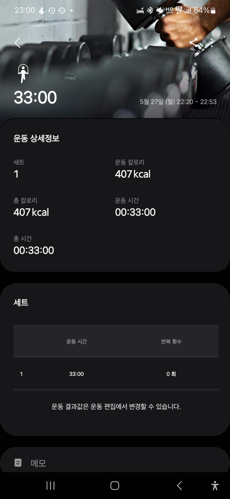 동네 공원은 이 시간에도 사람이 많아서 스트레칭을 맘 놓고 할 수가 없다,,,,,,,,상당히 민망한? 자세가 많아서....