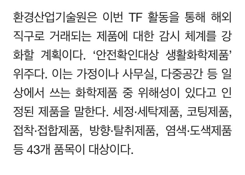 https://n.news.naver.com/article/016/0002314371?sid=101 이런 거 만들거면 KC인증만 인정하지 말고