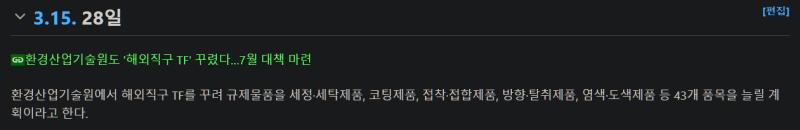 https://n.news.naver.com/article/016/0002314371?sid=101 이런 거 만들거면 KC인증만 인정하지 말고