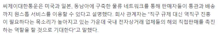 그놈의 역직구 ㅅㅂ 즈그는 KC인증으로 열심히 막겠다고 선언하고선 역직구? 어떻게 대놓고 이럼? 툭 까놓고 '니들 물건은 규제할껀데 우리 물건은