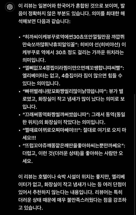 지피티가 이걸 해석해버리네..