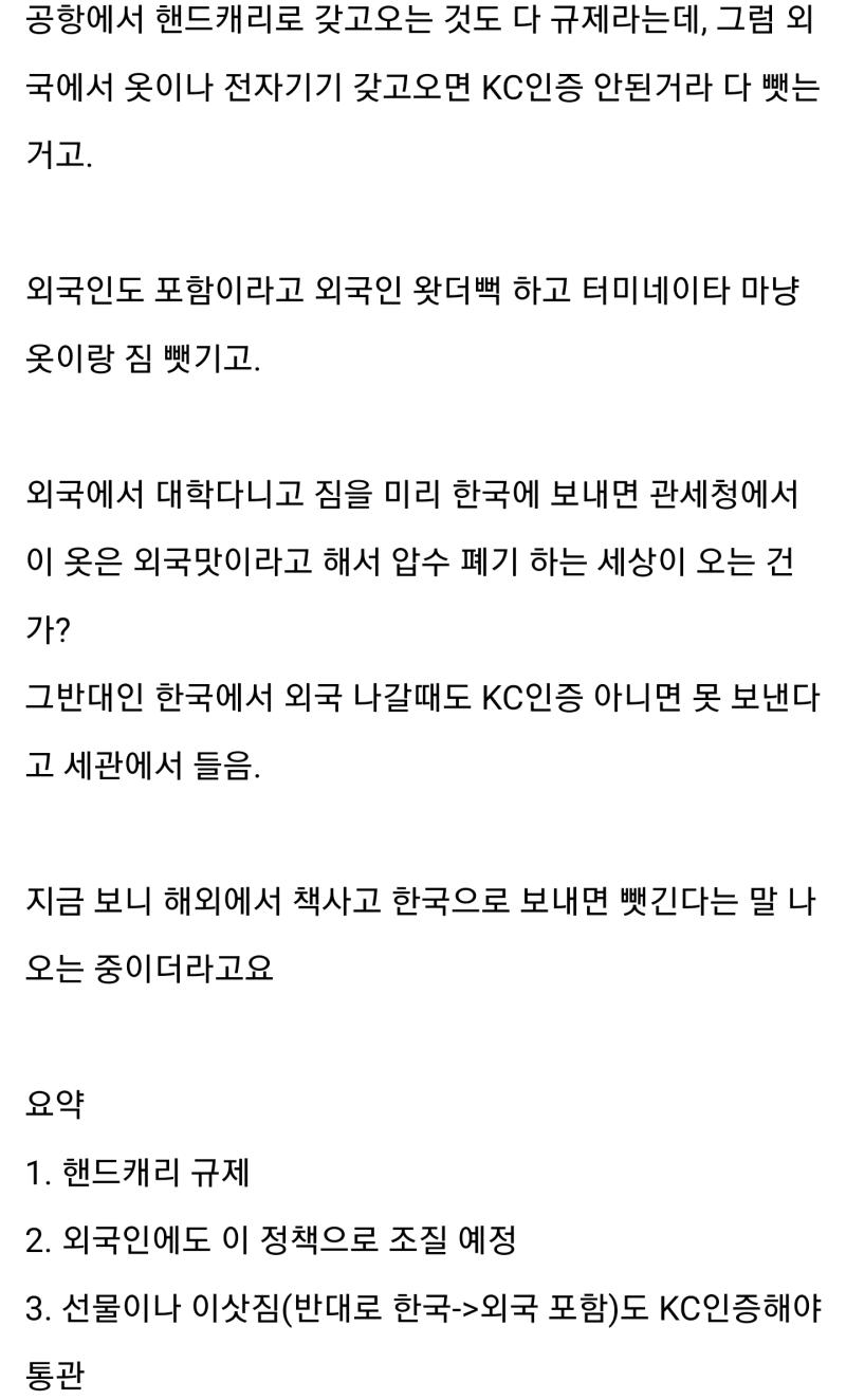 이게 진짜면 너무 말이 안 되는데