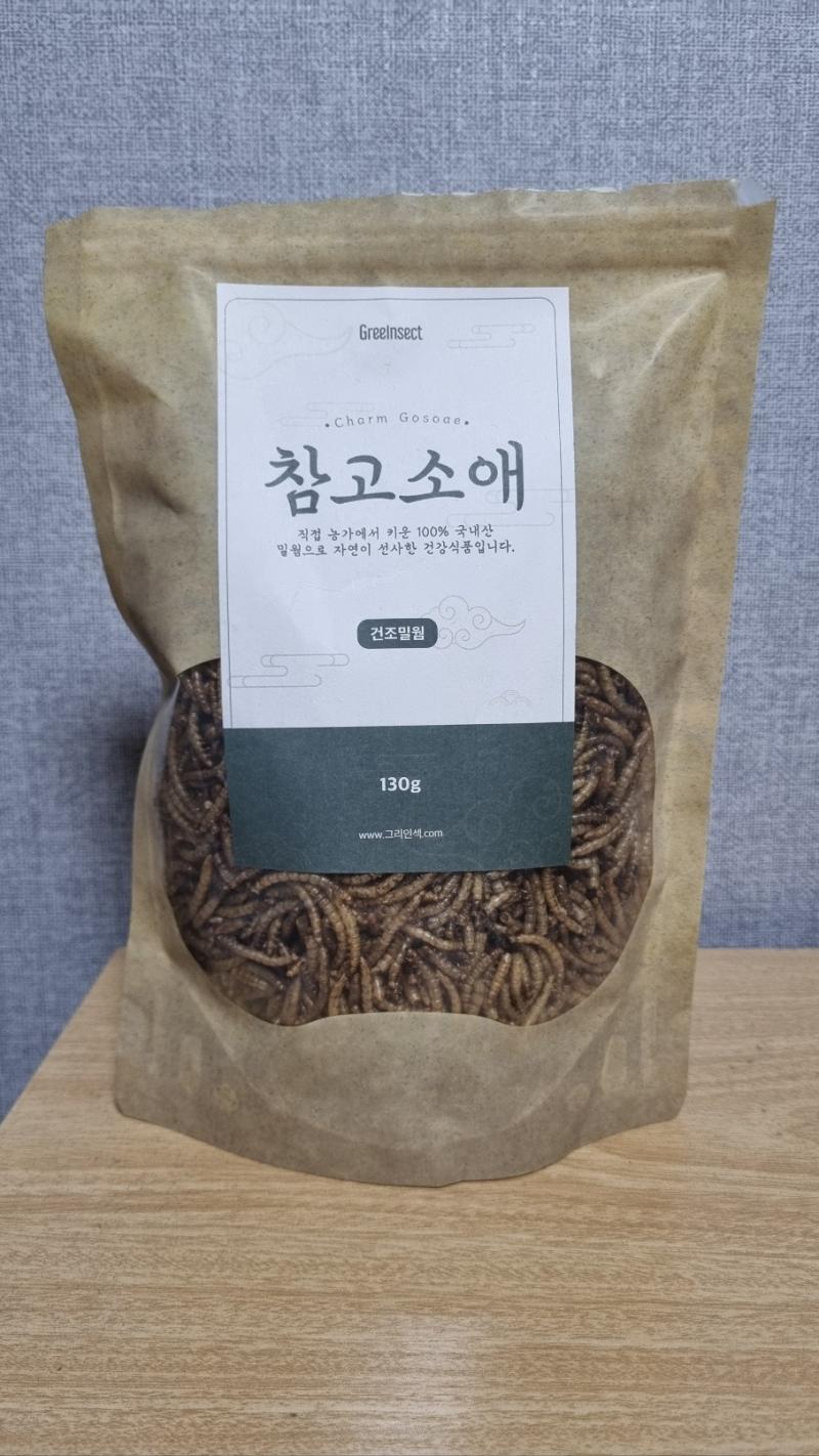 생긴건 이렇게 생겼다. 이름은 참고소애 직접 키운 자연산 밀웜이라고 적혀있다. 포장을 푸니 벌레 누린내 약간 + 번데기 비스무리한 고소한 향이 
