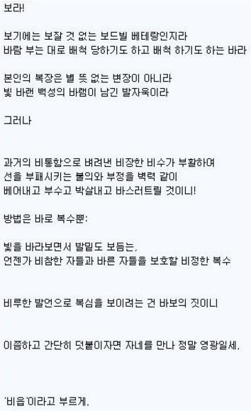 거친 세상의 그늘에 가려진, 그림자 같은 긴 생을 사는 기인들이여! 그대들이 그려놓은 이상의 깃발은 이제 곧 펄럭일 때를 기다려왔음을 알아라!