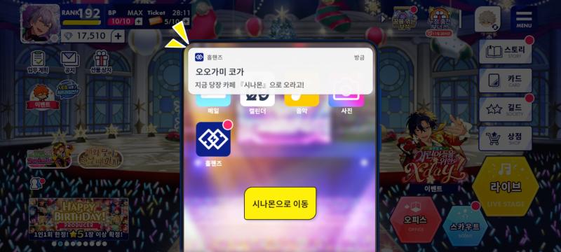 매년 고맙다 게임캐릭터한테 축하받으려고 할땐 항상 너부터 찾아간다 내가