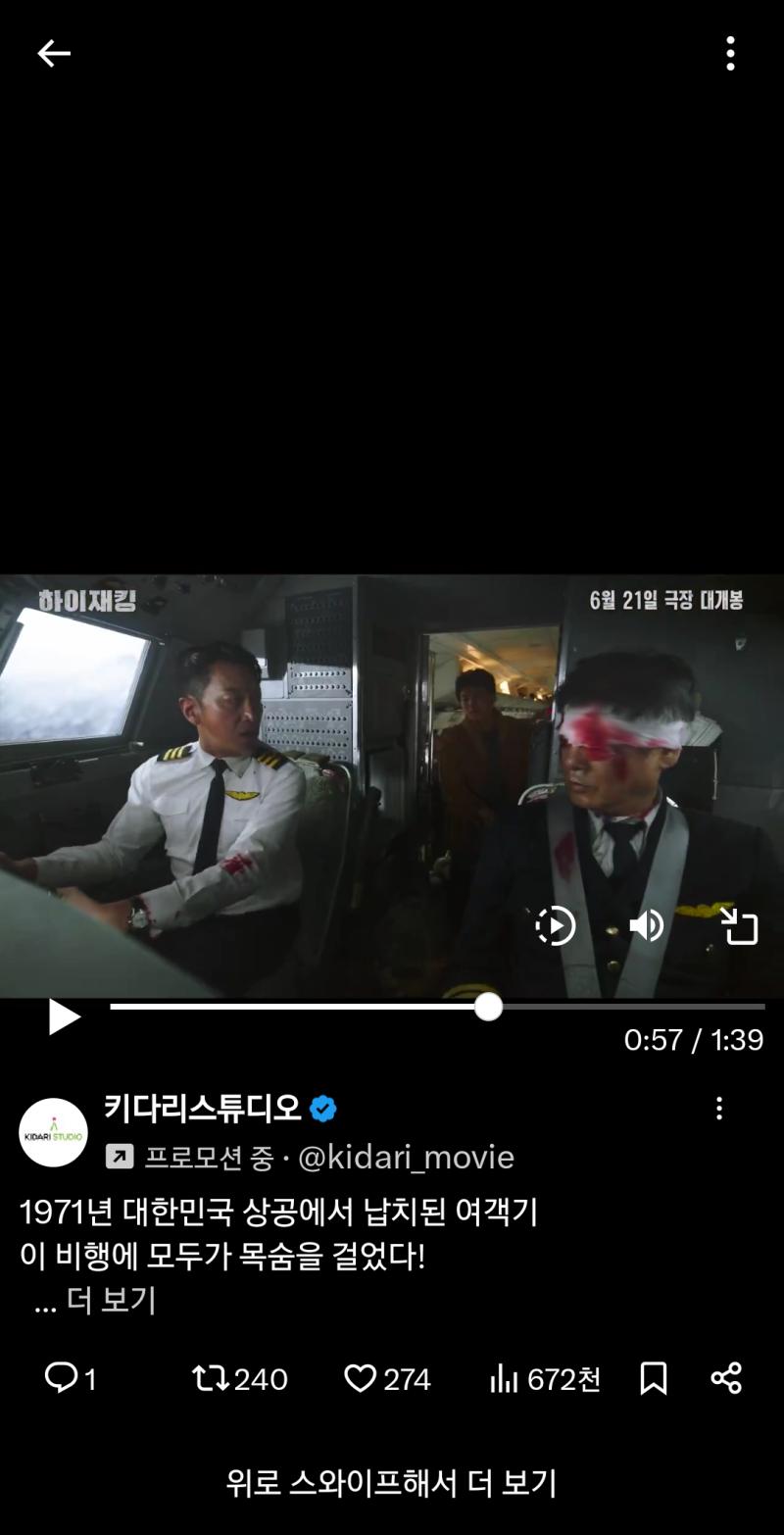 예고편만 봐도 벌써 눈물이 앞을 가림