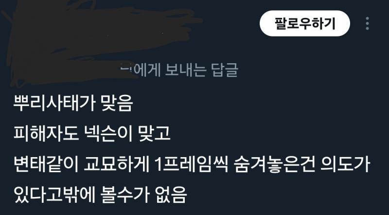 정신병자가 아직도 정신 못 차리고 뿌리에게 고소 먹으려고 안달났네 간담회에서 해명 다했고 그 이상으로 하면 명예훼손으로 고소한다고 했는데 진짜