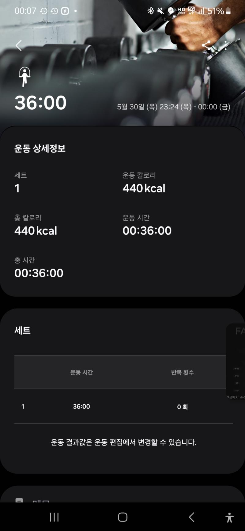 막곡은 스파이에어의 오렌지~