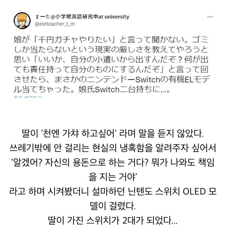 현실의 냉혹함을 가르쳐주고자