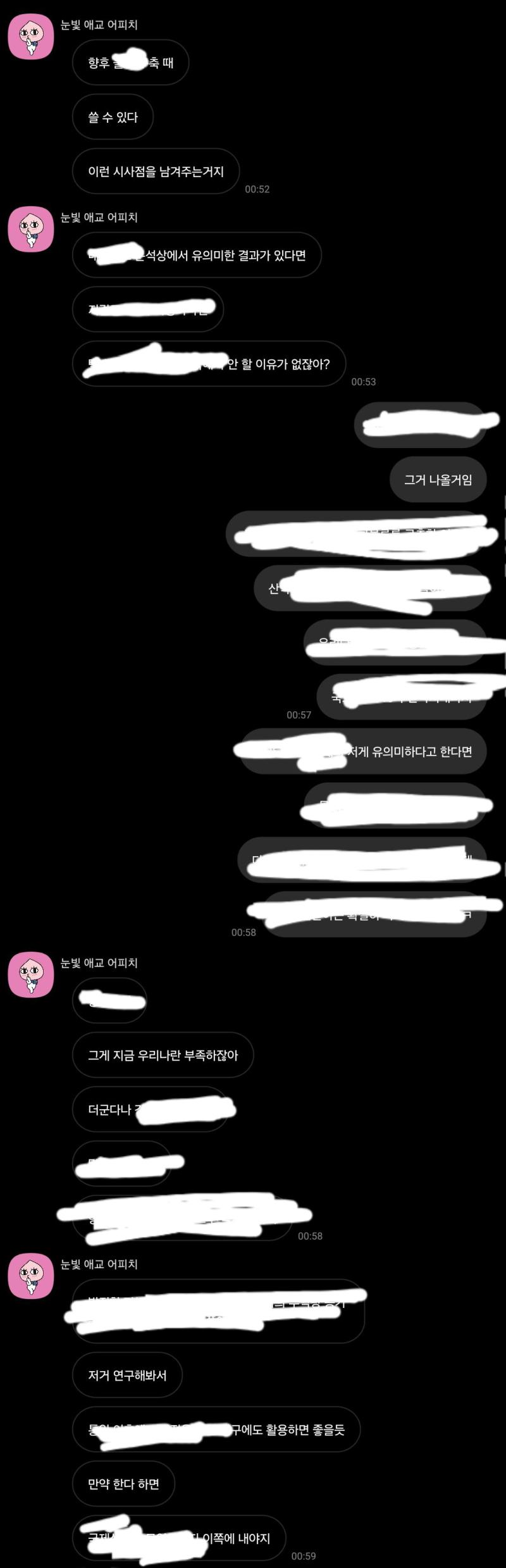 대학원 지망생&고시생 커플의 대화 친구일 때도 저랬음ㅋㅋㅋㅋ호칭이 바뀌었을 뿐임 원래는 ISTJ-A 였는데 슬금슬금 ISTJ-T로 돌아서더니 이