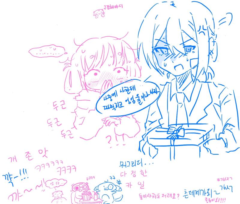 외설적인 발언 주의2...