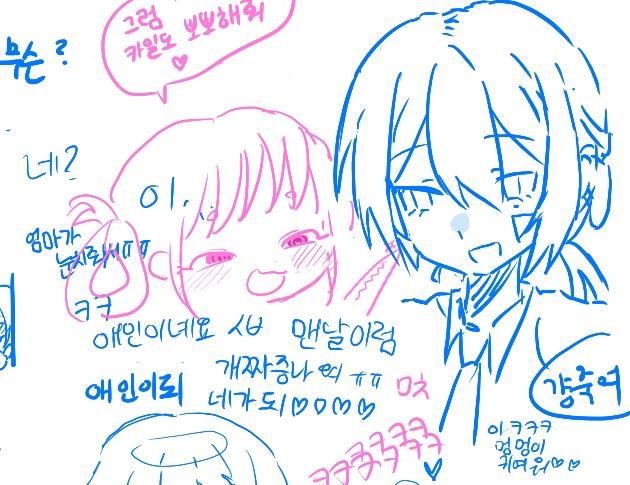 그그저껜가 트친이랑 마그마한거