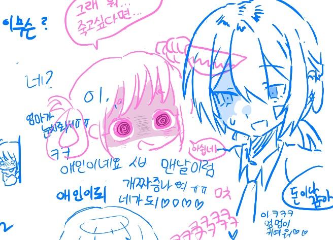 그그저껜가 트친이랑 마그마한거