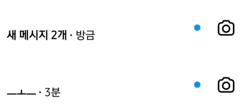 친구가 ENFP인가 ESFP인가 그리고 두 번째가 엔프제 지인. 잘 준비 다 해놓고 누워서 이제 좀 쉬어볼까 하는 타이밍에 같이 디엠 온 거 뭐