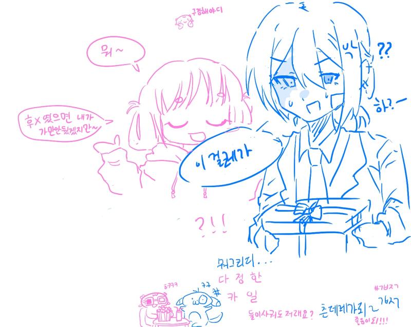 외설적인 발언 주의...