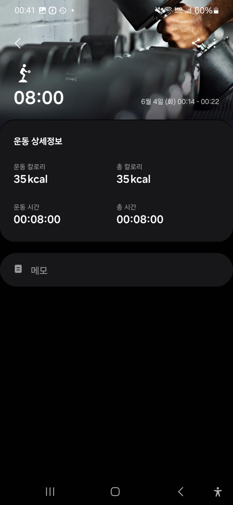 근력 조졋는데 내가 조져진 거 같다