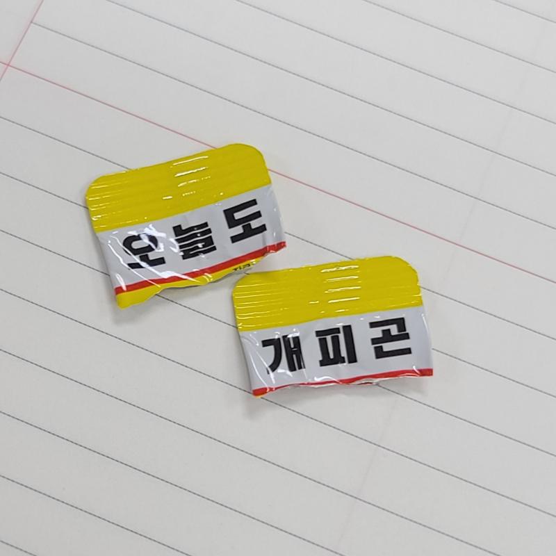 얼른 자야지