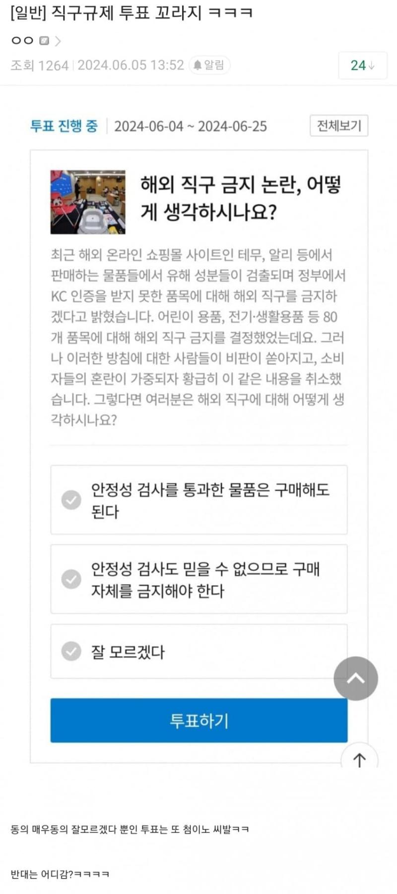 부모님한테 말했는데 존나 답답하다;; 아니 파란당 싫은 건 알겠는데 이건 그문제가 아니라고..불량품이 많이오는 게 문제가 아닌데 별거 아니라고