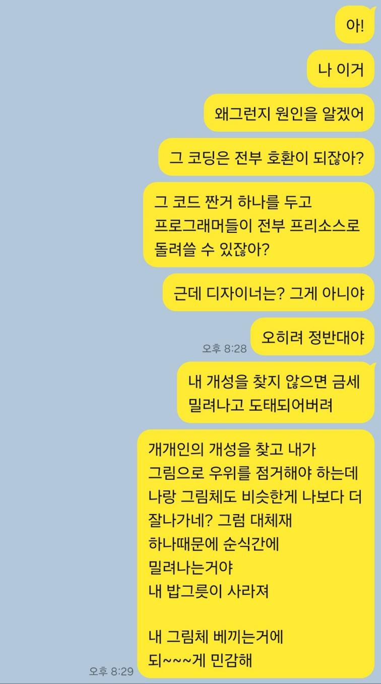 아! 나 이거 왜 그런지 알겠어 이것 좀 봐봐 뒷담판이지만 이런 얘기가 적당할지 모르겠다 아므튼 내 친구는 프로그래밍 쪽 그니까 코딩쟁이(?)라