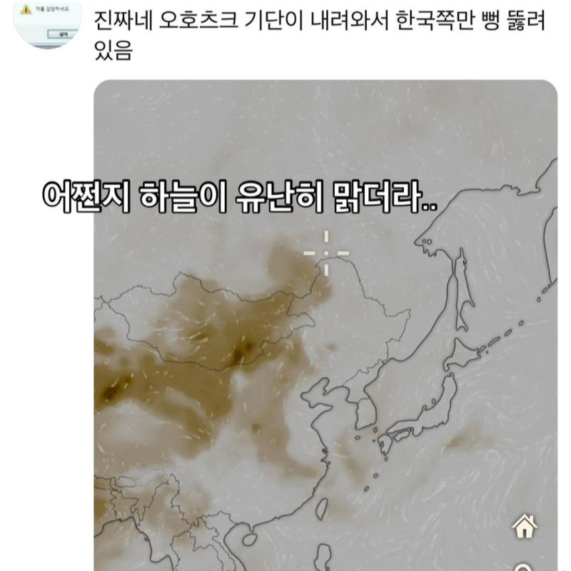 요며칠 하늘이 유독 깨끗하고 시퍼런 이유였군..근데 수요일부터 다시 안좋아지고 있는것 같음 뭐야 돌려줘요
