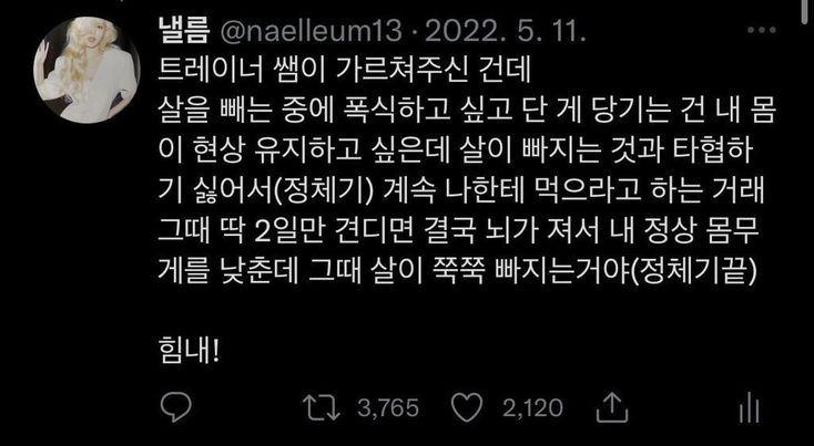 다이어트 시작함. 몸무게 예전으로 다시 돌아가서 아침에 거울 볼 때 약간 스트레스 받았어. 저녁에 선식만 먹고 끝낸다. 당분간 간식, 저녁 금지