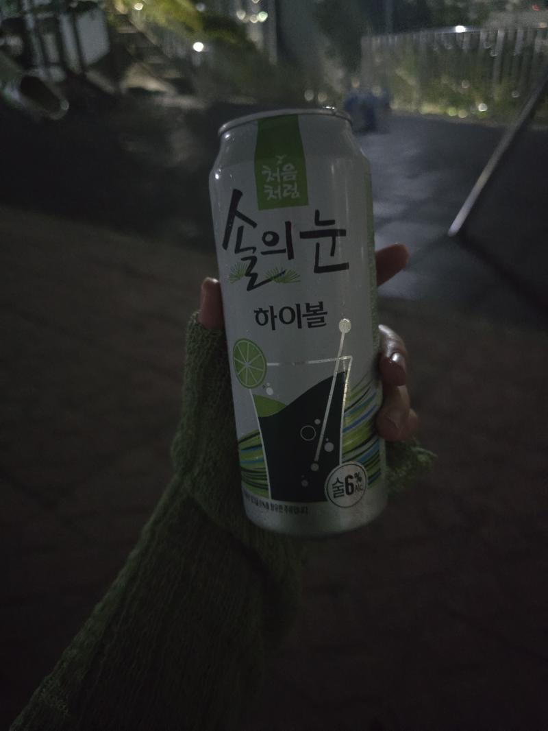 그래서 하이볼 마셧쟝