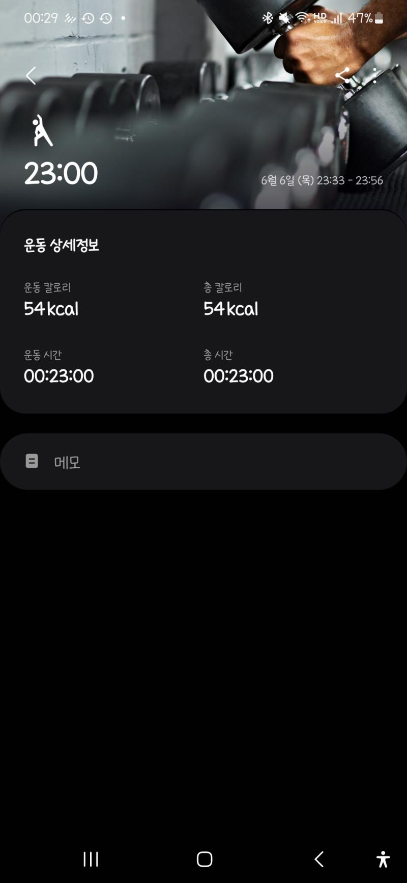 유산소 하기 개싫어서 근력 조짐