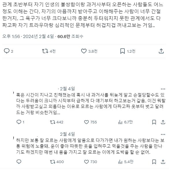 이런 사람들 얘기 들어준 뒤에 감정적으로 호소하는지 지켜봐야 함 자기 불행한 삶 얘기했는데 남이 좋아하는 것까지 전부 나가리 만든다? 뚝심 있게