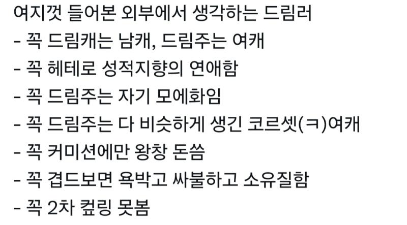 이거 90퍼센트 이상은 맞지않나 편견이 아니고 팩트인데