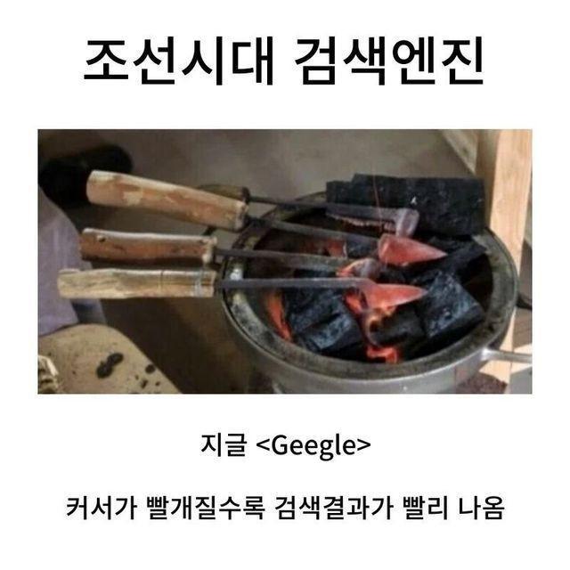 조선시대 검색엔진