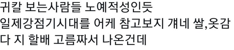 나도 귀칼 싫어하지만 진짜 말하는거 ㅇㅂ같다 주변에 있음 거르고 싶음 여자 이 ㅇㅂ들아리고 괜히 불리는게 아님