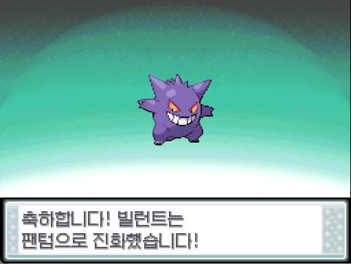 축하합니다! 빌런트는 팬텀으로 진화했습니다! "뭐, 상관 없어. 너한테 전설의 포켓몬 잡힐 리가 없으니까." 그렇게 말하고 주야는 불탄탑을 나갔