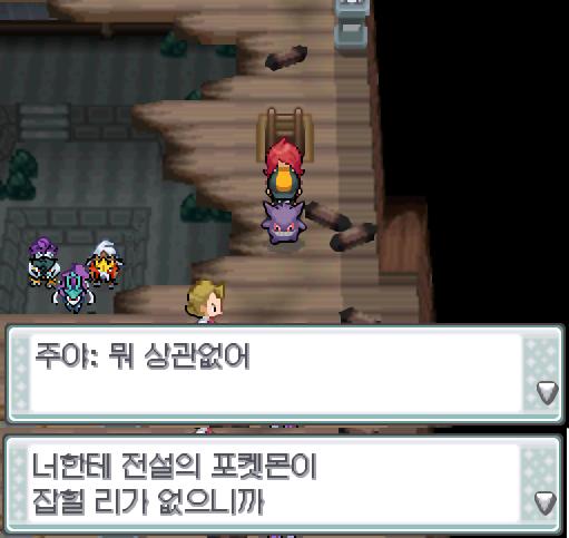 축하합니다! 빌런트는 팬텀으로 진화했습니다! "뭐, 상관 없어. 너한테 전설의 포켓몬 잡힐 리가 없으니까." 그렇게 말하고 주야는 불탄탑을 나갔