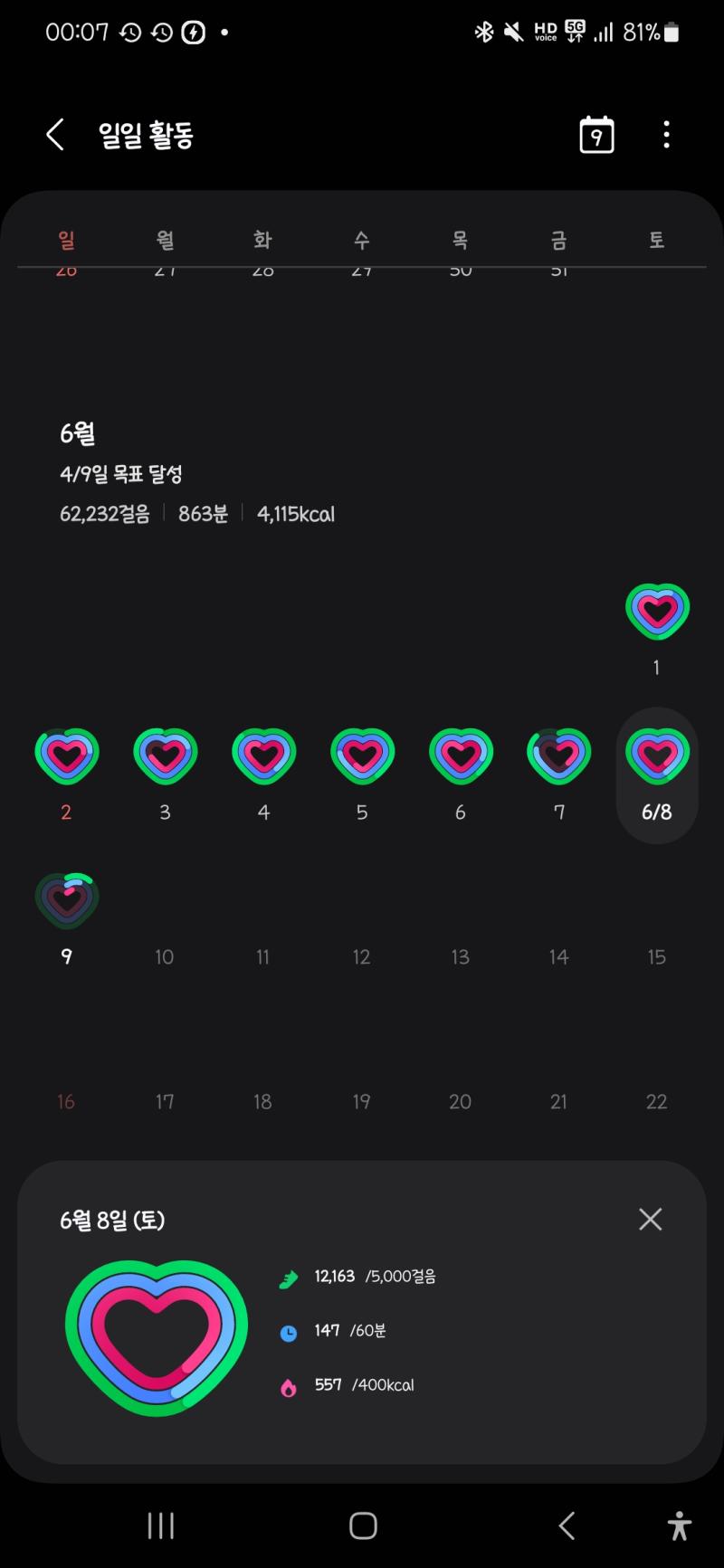 ~ 만보걷기함