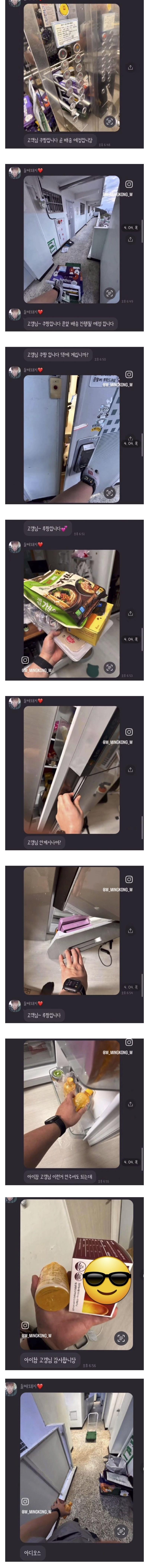 루팡으로 전직한 쿠팡택배원