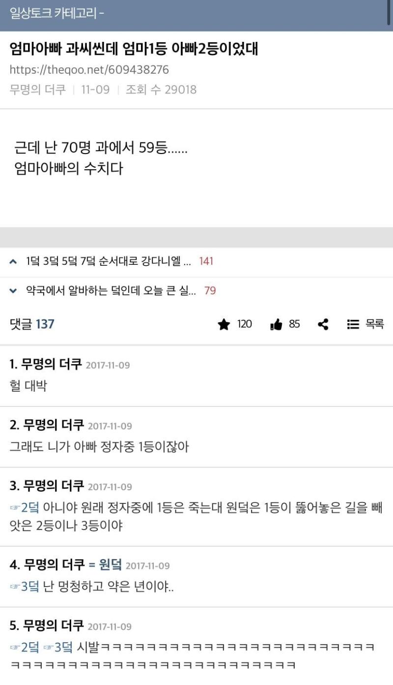 루팡으로 전직한 쿠팡택배원