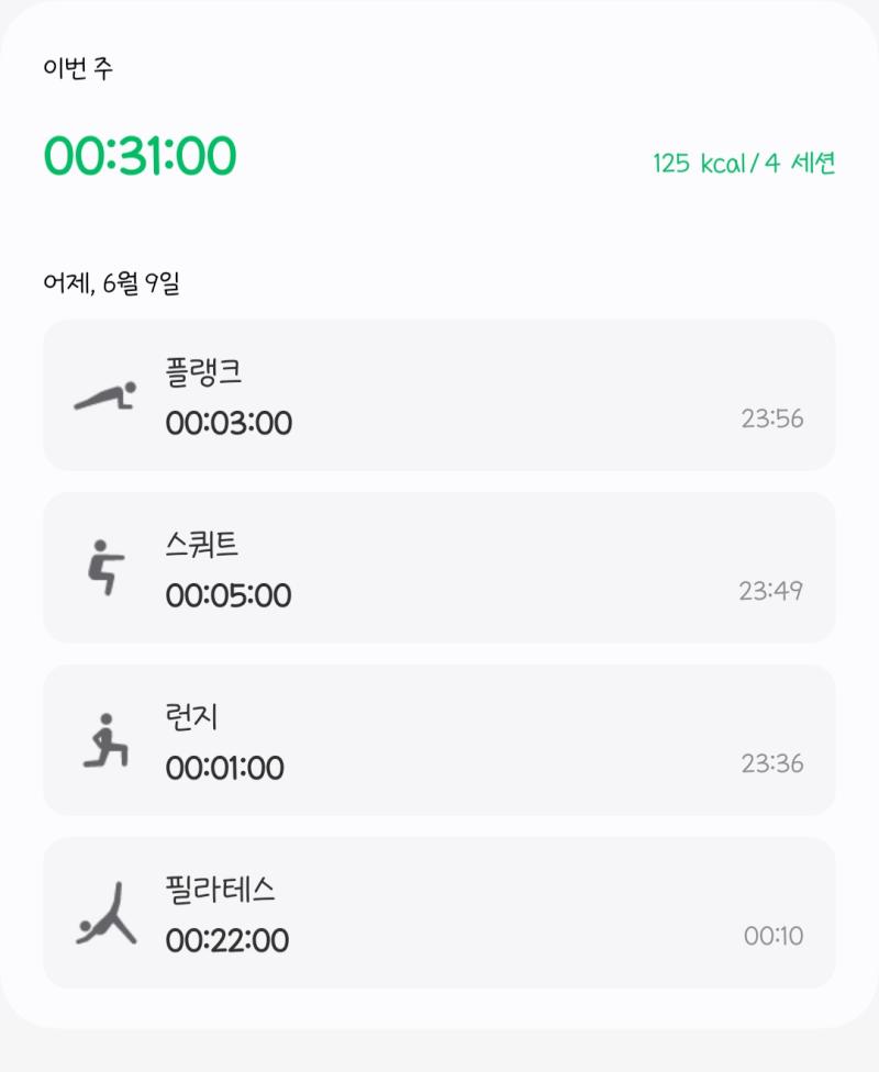 >>437 줄넘기못해서...근력만햇는데..죽을거가틈 시발