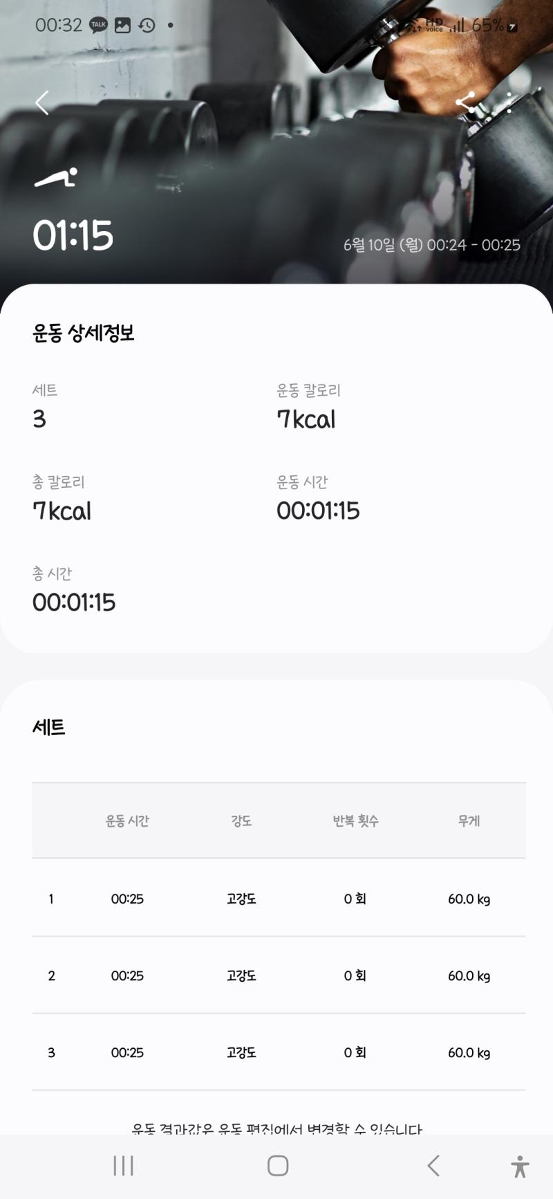 생리할 때 되어서 구런가 몸무게 다시 60찍음 아