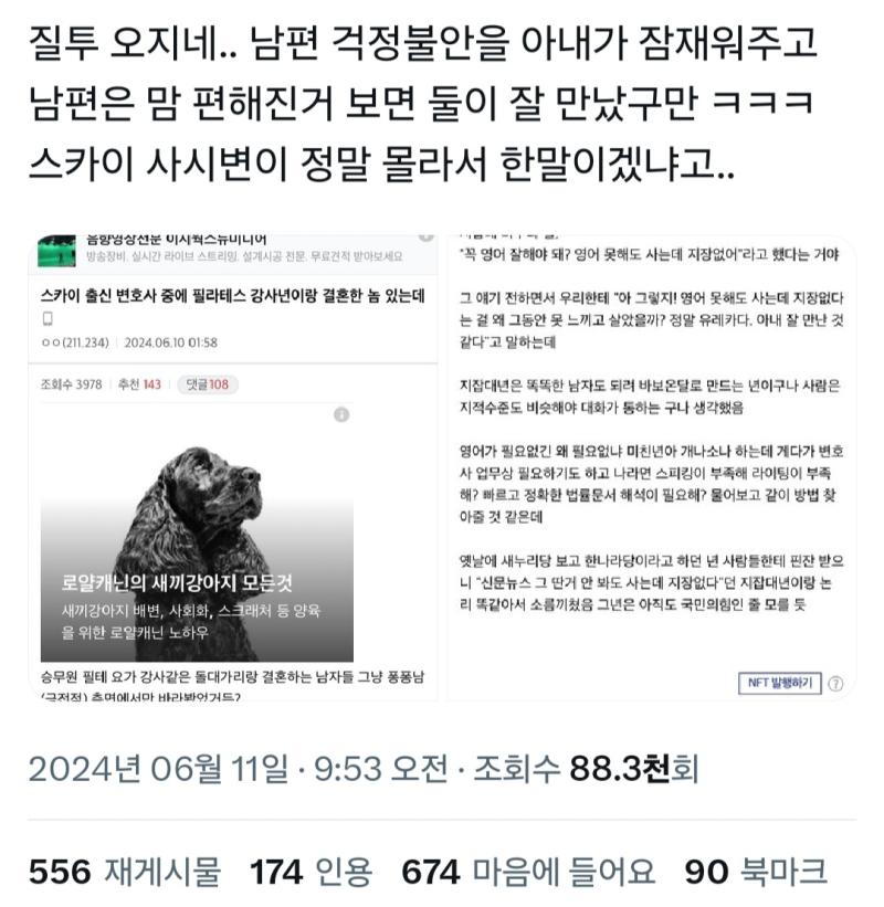소름돋는 사실 역학갤이라 글쓴이는 여자일 가능성이 높다 그런데도 인용에서 한남 재기거리고 있네