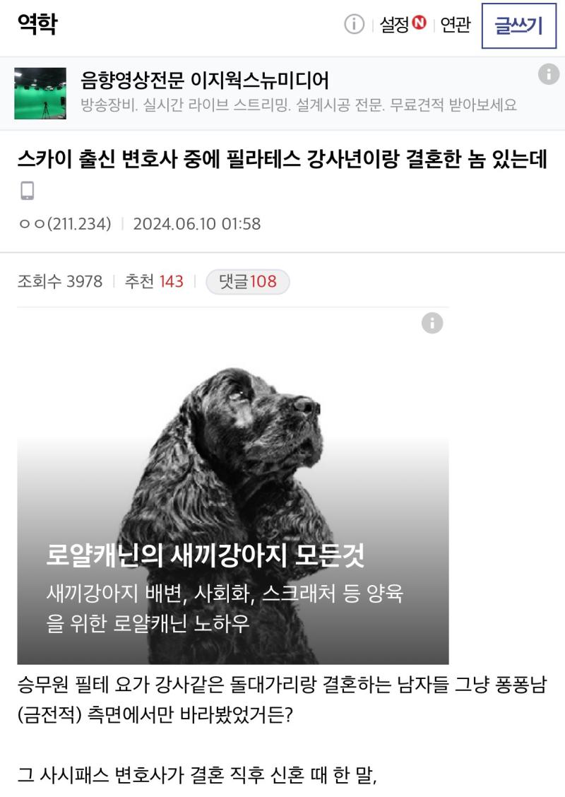 소름돋는 사실 역학갤이라 글쓴이는 여자일 가능성이 높다 그런데도 인용에서 한남 재기거리고 있네