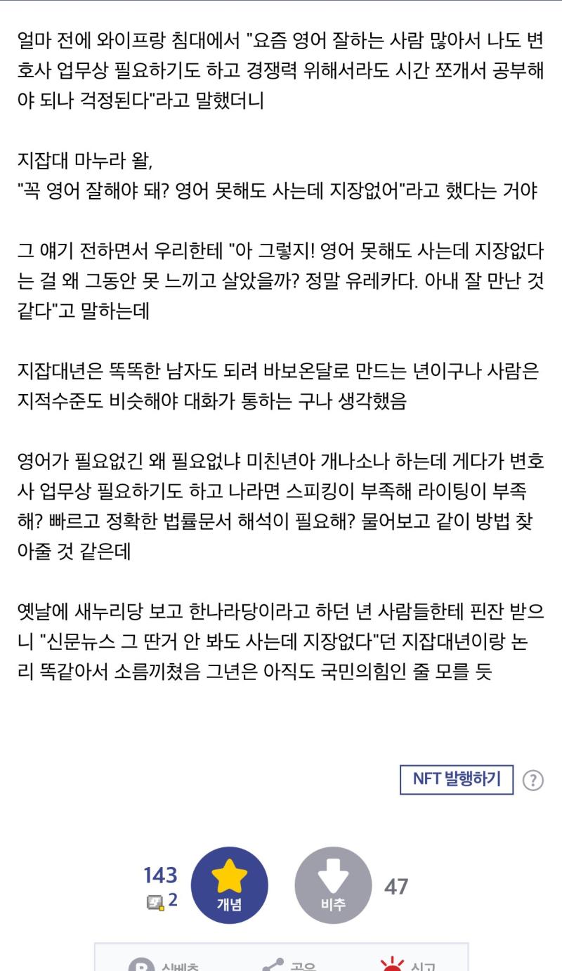 소름돋는 사실 역학갤이라 글쓴이는 여자일 가능성이 높다 그런데도 인용에서 한남 재기거리고 있네