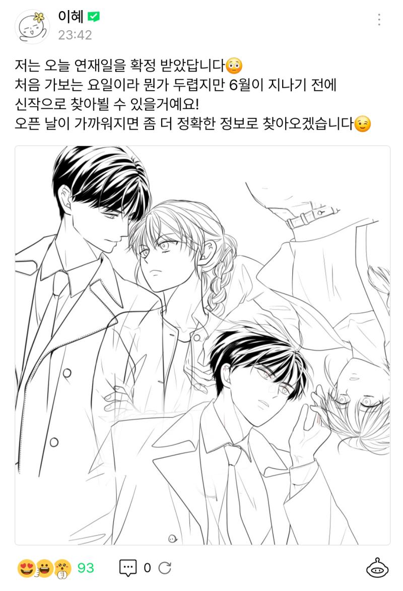 이혜님 컴백 소식 신난다ㅠㅠㅠㅠㅠㅠㅠㅠㅠ
