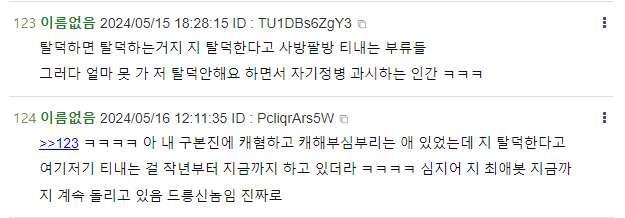 >>137 미안해 다른 스레들에서 썼던 날짜 간격 보니까 익싸인 스레딕에서 자표한것같지는 않구나 내가 괜히 레스 시간차랑 말투로 억측했었네ㅠ_ㅠ