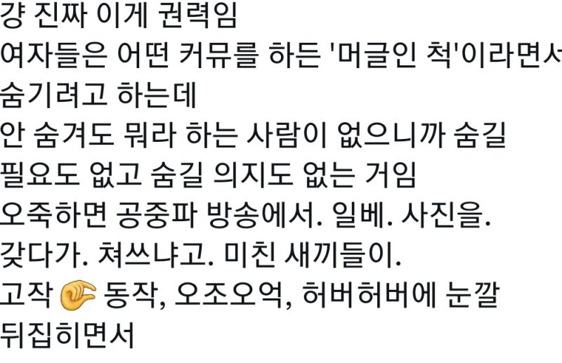 애넨 코미디가 따로없네 ㅋㅋㅋㅋ숨기긴 뭘숨겨 ㅋㅋㅋㅋㅈㄹ x하는거 존나 그특유에 말투 존나 걍 티나는데 커뮤에 찌들면 걍 티나 얘초얘 정상인은 