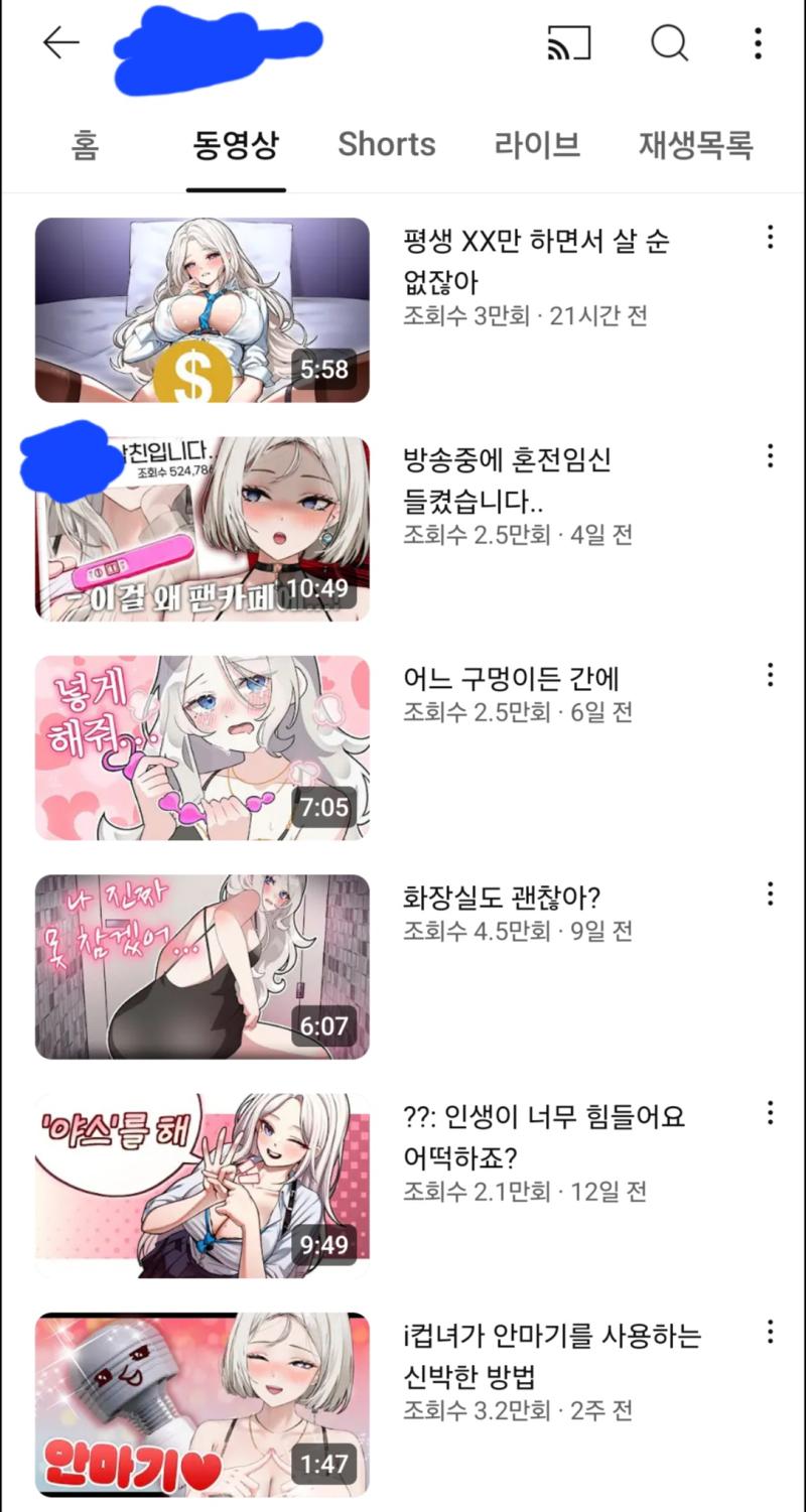 스샷 후방주의 이건 그냥 버츄얼 여캠...