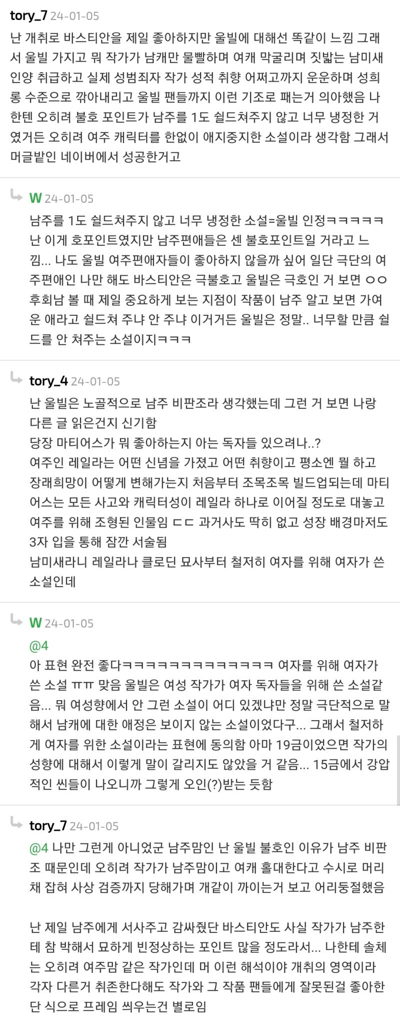 >>154 그 작가 팬들 더쿠 노정 디씨 등등 각종 로판 관련 커뮤들 다 상주하면서 불호관리질 하잖아 ㅋㅋ 그리고 여혐 소설이라고 까이는거 못받